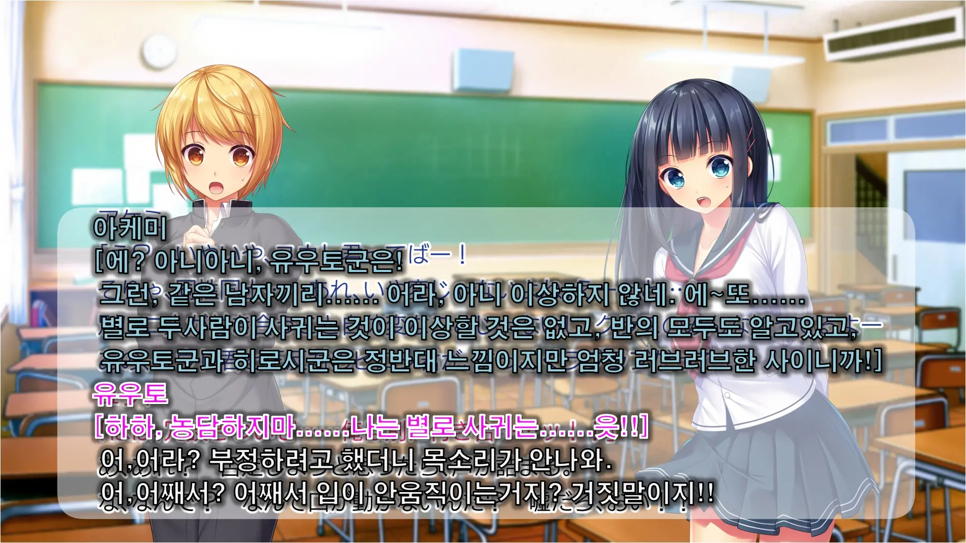 Inma De GO! ~Kimi Senyou Bitch O Get!~ Appli De Nyotaika Saserareta Ore | 음마로 GO! ~당신 전용의 비치를 GET!~ 어플로 여체화당한 나